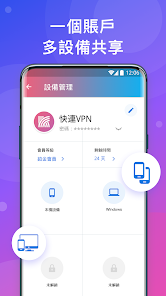 快连免费无线网android下载效果预览图