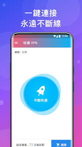 快连免费无线网android下载效果预览图