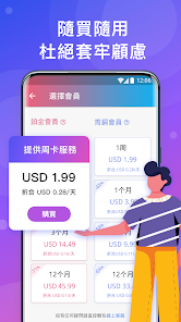 快连免费无线网android下载效果预览图